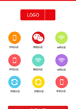 手機wifi上網九種鏈接方式頁面