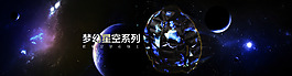 星空海報