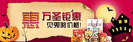 萬圣節(jié)活動(dòng)海報(bào)