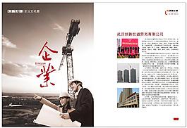 大氣 建筑行業(yè) 簡約  畫冊