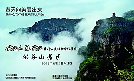 景區門票