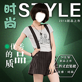 2016年春季女装上新海报