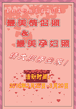征集照片
