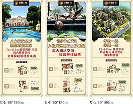 地產戶型展板     戶型  X展架