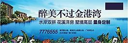 房地產戶外