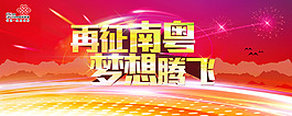 喜慶科技背景板