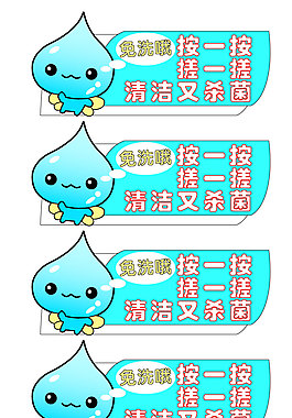 消毒洗手液標貼