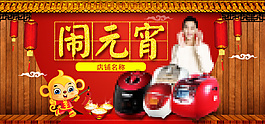 鬧元宵入口圖