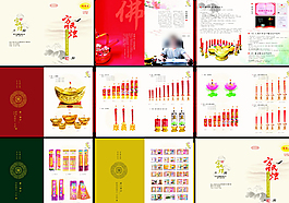 企業(yè)畫(huà)冊(cè),公司畫(huà)冊(cè)