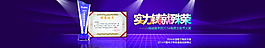 紫色金融banner