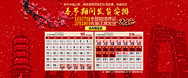 放假休息海報