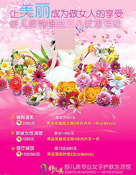 38婦女節(jié),海報(bào)