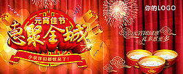 元宵,