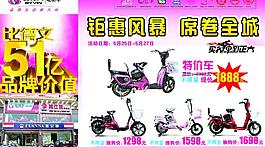 比德文电动车