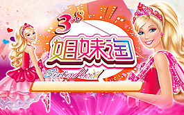 姐妹淘卡通海報