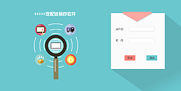 登錄界面