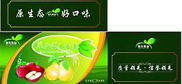 水果包裝圖片模板