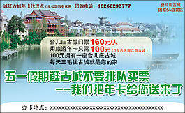 臺兒莊古城
