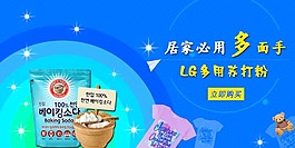 LG蘇打