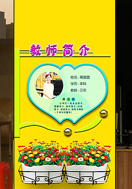 幼儿园立柱展板