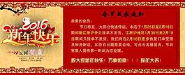 淘寶休業海報