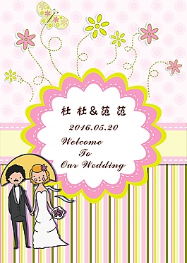 婚禮迎賓牌