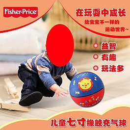 色彩丰富的趴趴球