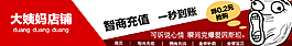 淘寶店招
