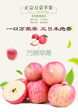 萬榮蘋果詳情