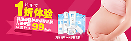 孕婦化妝品廣告  banner 促銷