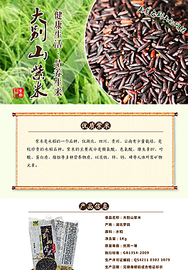 米詳情