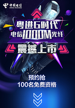 電信創意H5