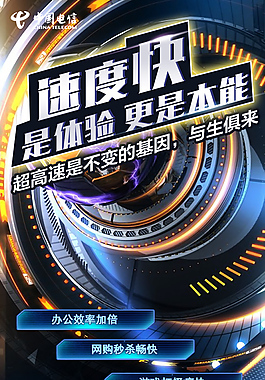 創意科技H5