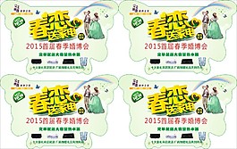 婚紗攝影蝴蝶舉牌
