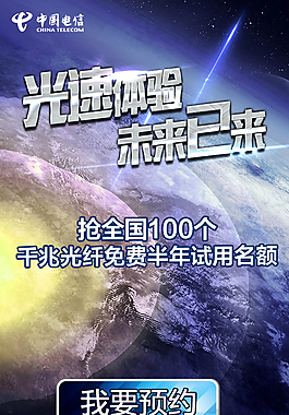 創意海報H5