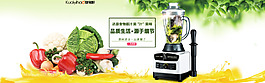淘寶天貓全屏大海報(bào)輪播圖1920