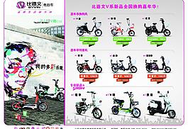 比德文电动车