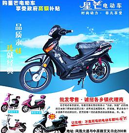 電動(dòng)車(chē) 彩頁(yè)