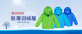 冬季兒童海報(bào)