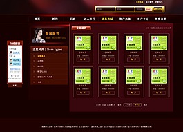 道具商城