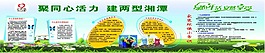 低碳環保宣傳版