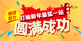 活動圓滿成功