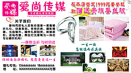 婚慶公司傳單海報PSD素材婚禮策劃