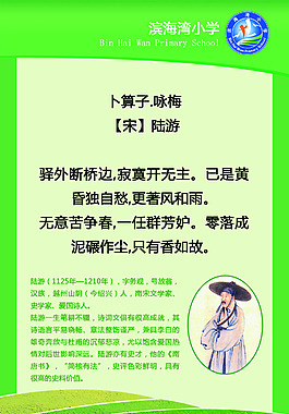 名人名言古詩詞