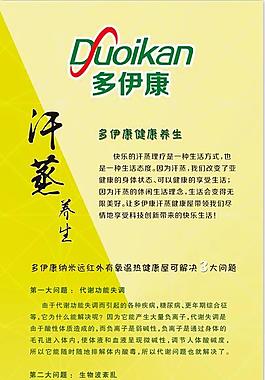 汗蒸房養生