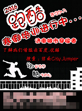 跑酷DM单页