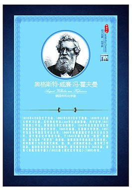 名人名言展板