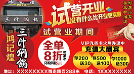 飯店開業 試營業 辦卡 充值大優惠活動