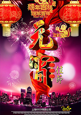 元宵節海報