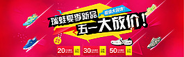 淘寶男鞋海報